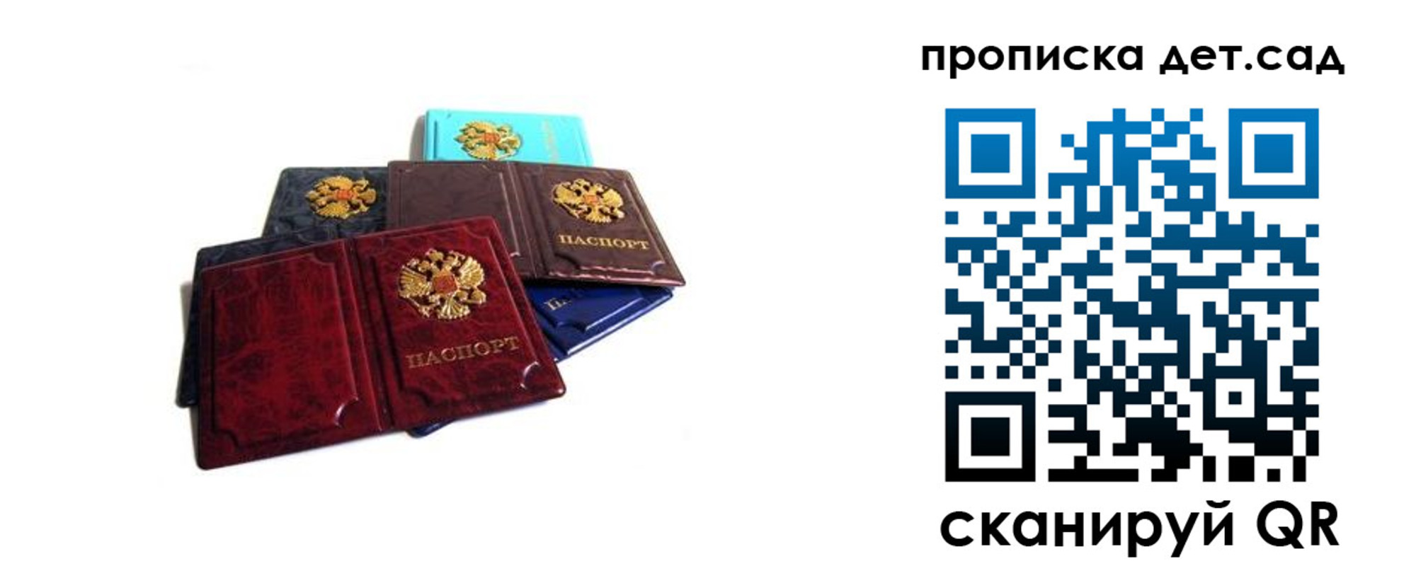 прописка законно в Ряжске