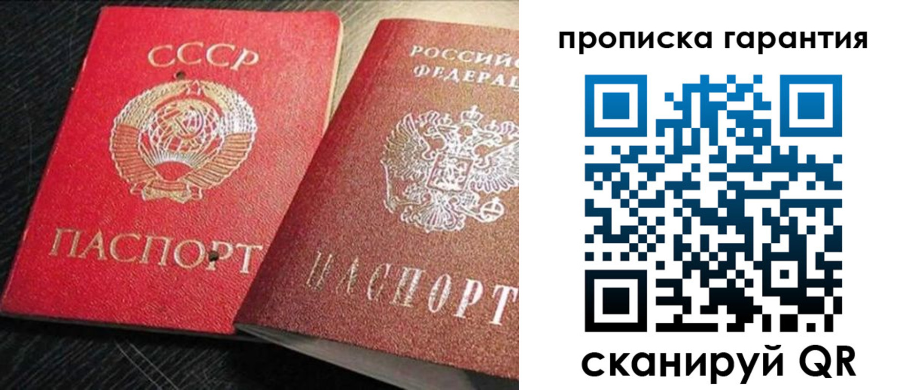 прописка 2025 в Ряжске