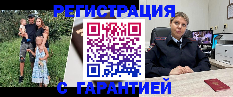 временная регистрация для школы в Ряжске