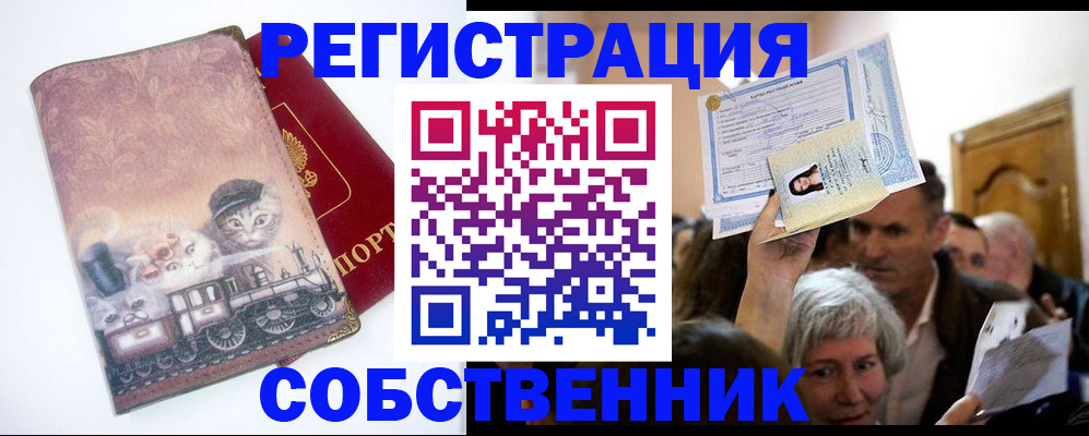 прописка законно в Ряжске