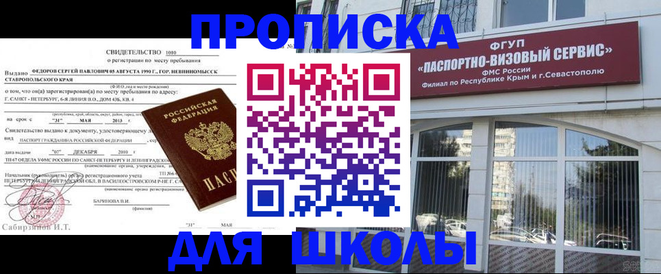 временная регистрация купить в Ряжске