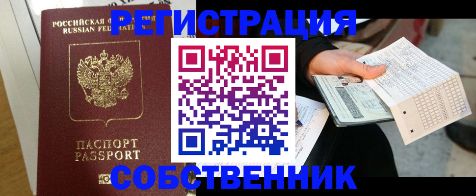 миграционный учет в Ряжске